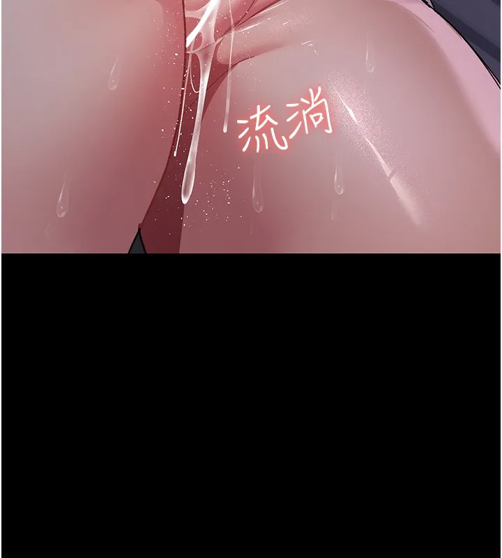 夜间诊疗室 - 第107話-服從的喜悅♥ - page 46
