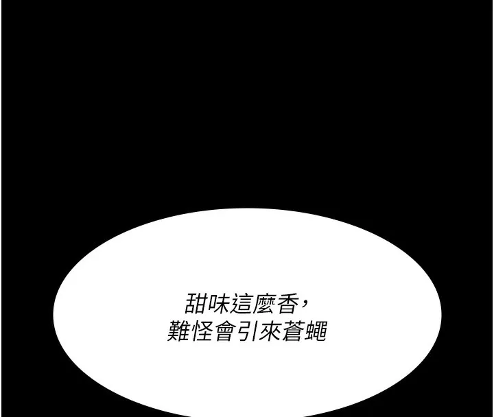 夜间诊疗室 - 第107話-服從的喜悅♥ - page 47