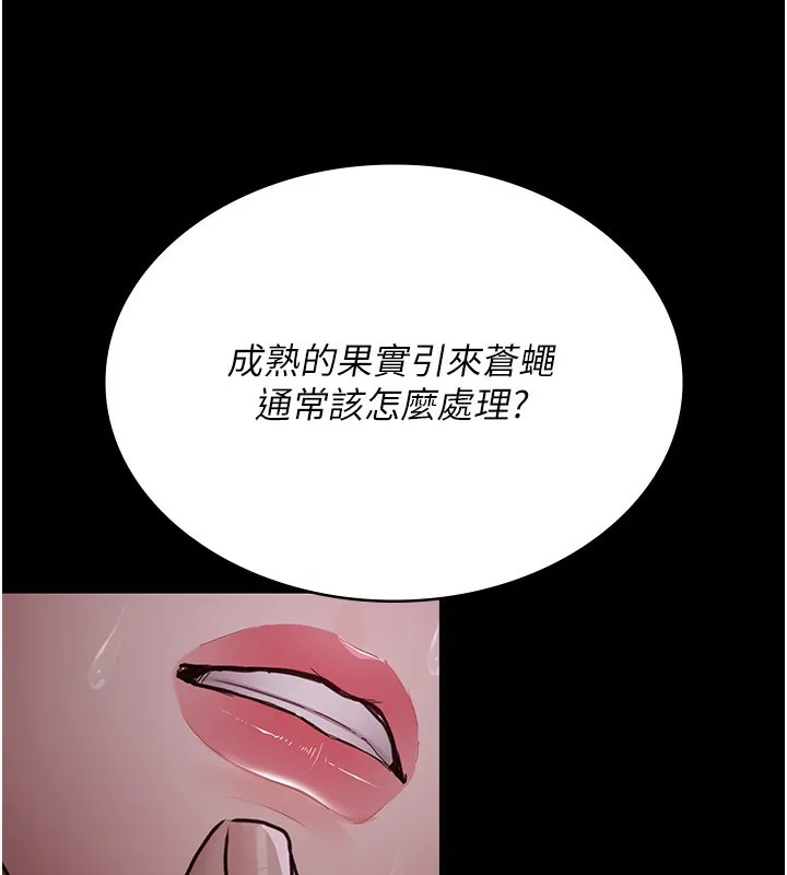 夜间诊疗室 - 第107話-服從的喜悅♥ - page 50