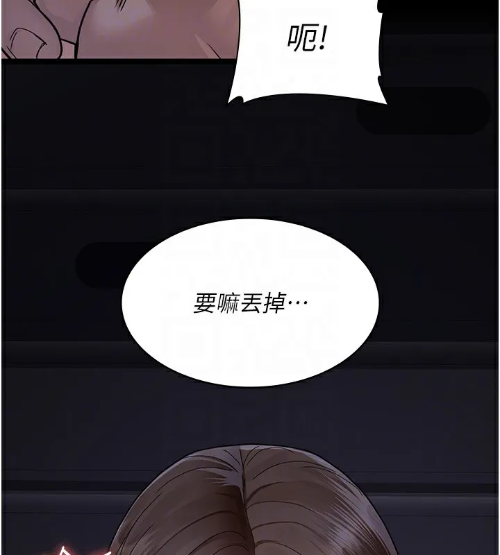 夜间诊疗室 - 第107話-服從的喜悅♥ - page 52