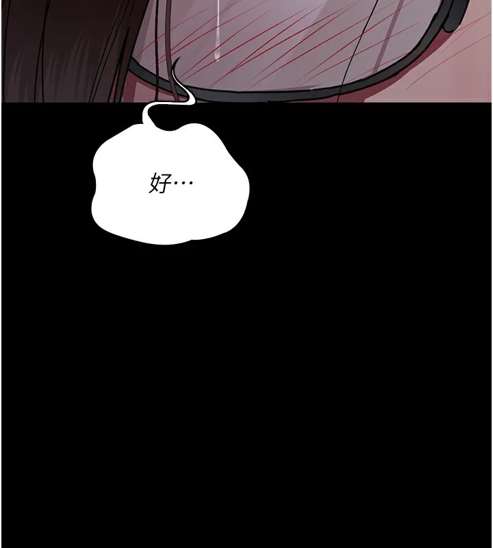 夜间诊疗室 - 第107話-服從的喜悅♥ - page 66