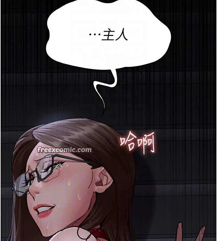 夜间诊疗室 - 第107話-服從的喜悅♥ - page 70