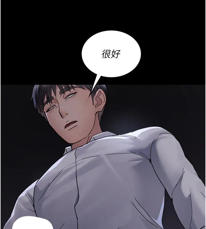夜间诊疗室 - 第107話-服從的喜悅♥ - page 76
