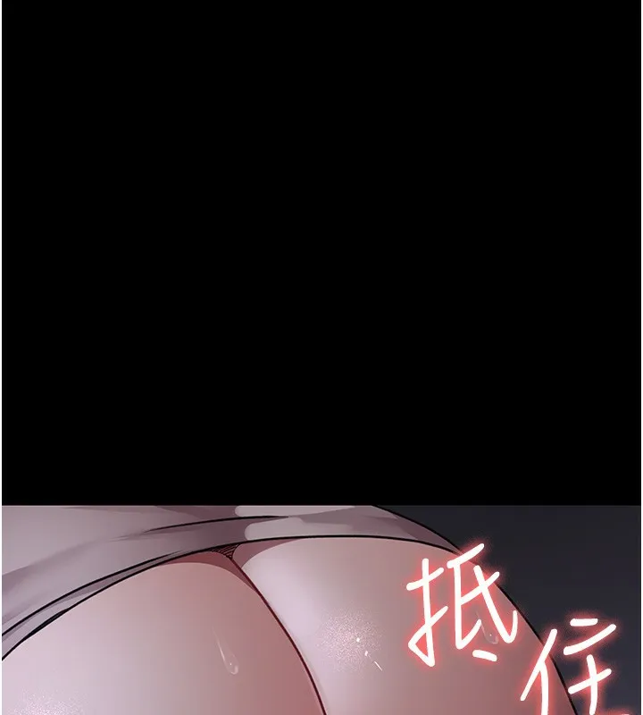夜间诊疗室 - 第107話-服從的喜悅♥ - page 81