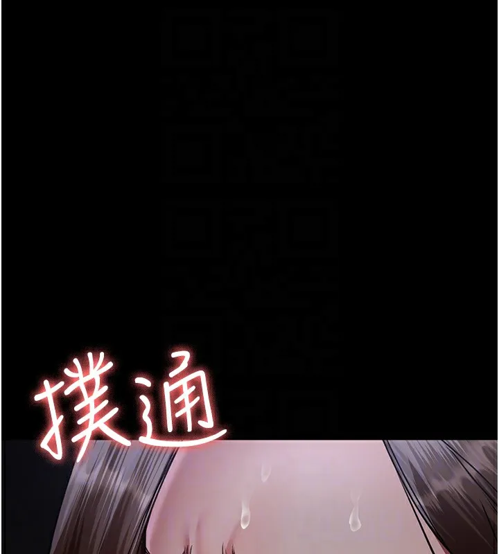 夜间诊疗室 - 第107話-服從的喜悅♥ - page 83