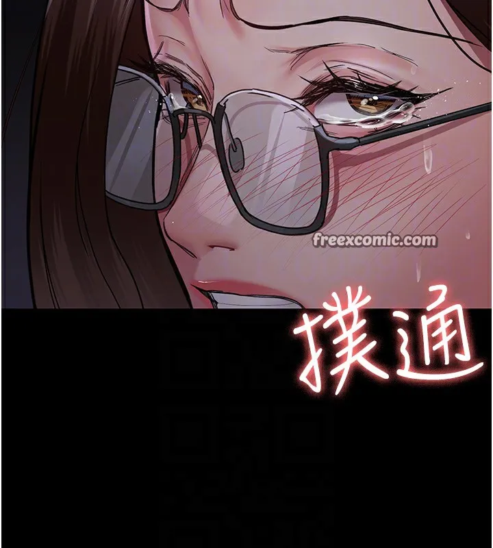 夜间诊疗室 - 第107話-服從的喜悅♥ - page 84