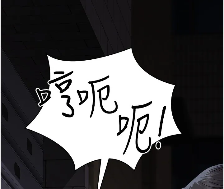 夜间诊疗室 - 第107話-服從的喜悅♥ - page 90