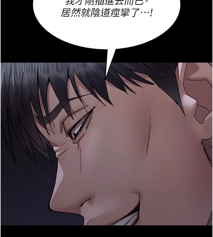 夜间诊疗室 - 第107話-服從的喜悅♥ - page 96