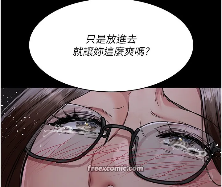 夜间诊疗室 - 第107話-服從的喜悅♥ - page 98