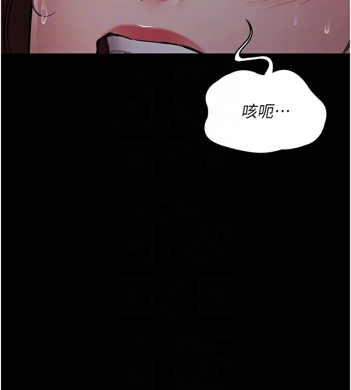 夜间诊疗室 - 第107話-服從的喜悅♥ - page 99