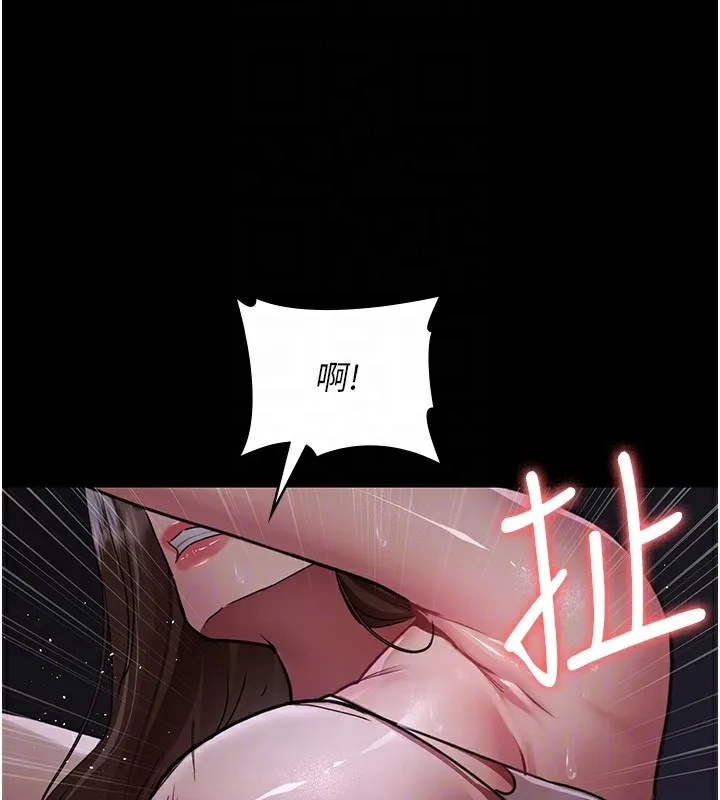 夜间诊疗室 - 第107話-服從的喜悅♥ - page 100