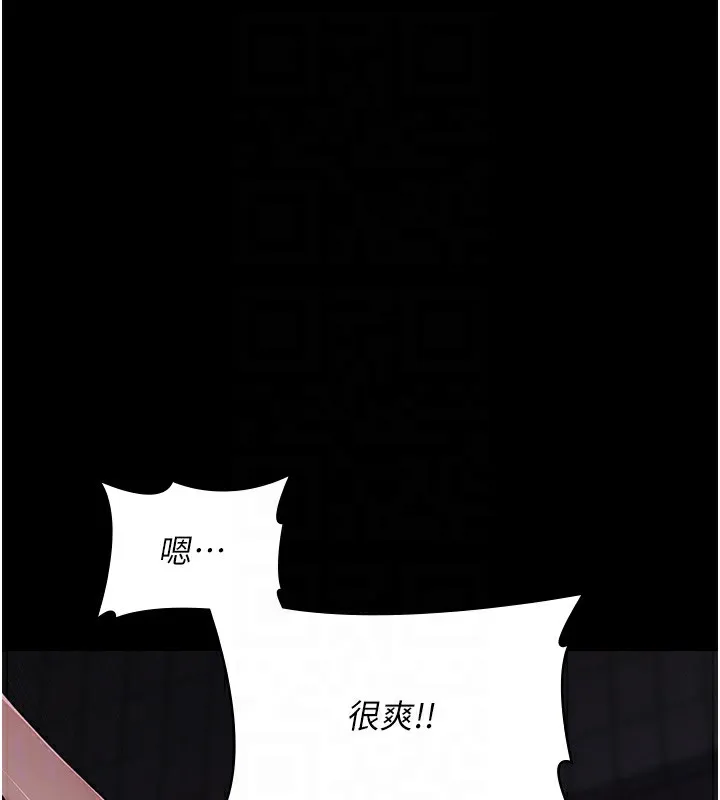 夜间诊疗室 - 第107話-服從的喜悅♥ - page 105