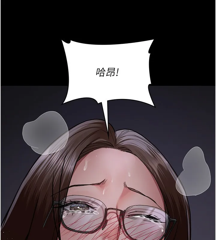 夜间诊疗室 - 第107話-服從的喜悅♥ - page 109