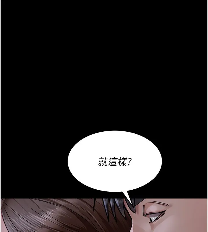 夜间诊疗室 - 第107話-服從的喜悅♥ - page 111