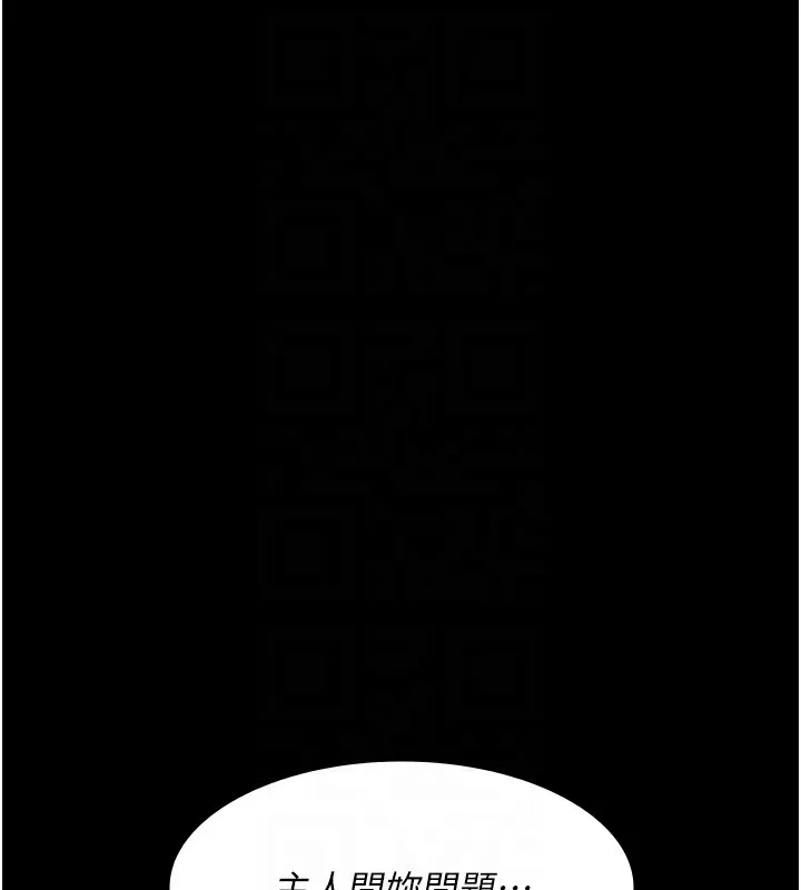 夜间诊疗室 - 第107話-服從的喜悅♥ - page 113
