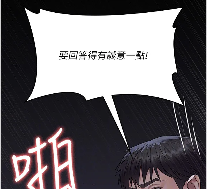 夜间诊疗室 - 第107話-服從的喜悅♥ - page 116