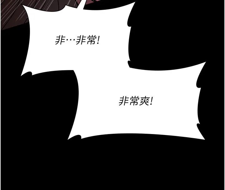 夜间诊疗室 - 第107話-服從的喜悅♥ - page 120