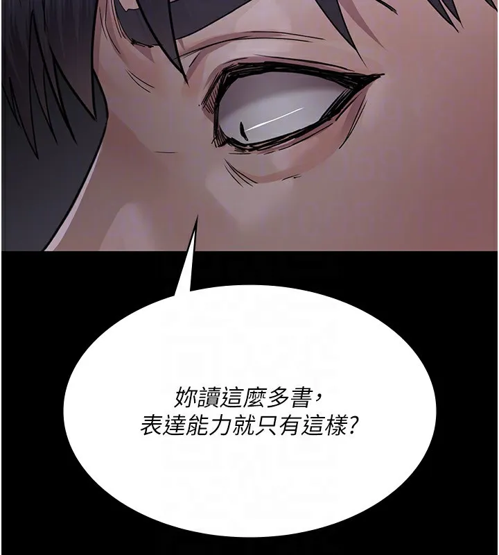 夜间诊疗室 - 第107話-服從的喜悅♥ - page 122