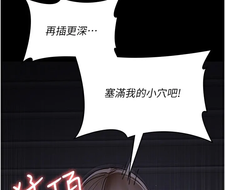 夜间诊疗室 - 第107話-服從的喜悅♥ - page 124
