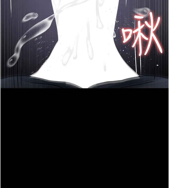 夜间诊疗室 - 第107話-服從的喜悅♥ - page 133