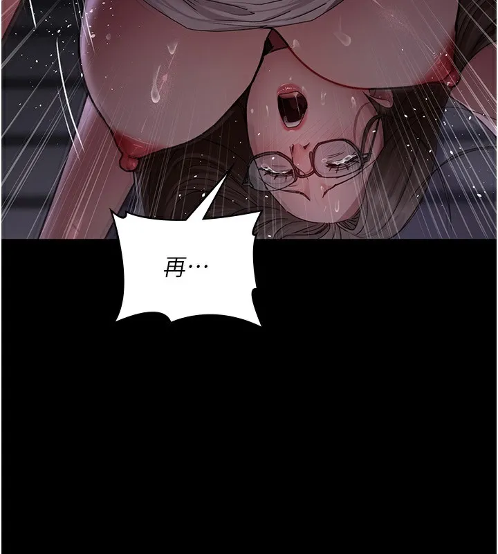 夜间诊疗室 - 第107話-服從的喜悅♥ - page 136