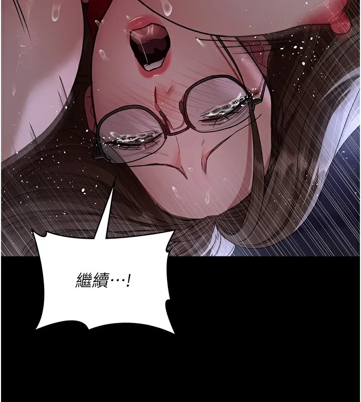 夜间诊疗室 - 第107話-服從的喜悅♥ - page 138