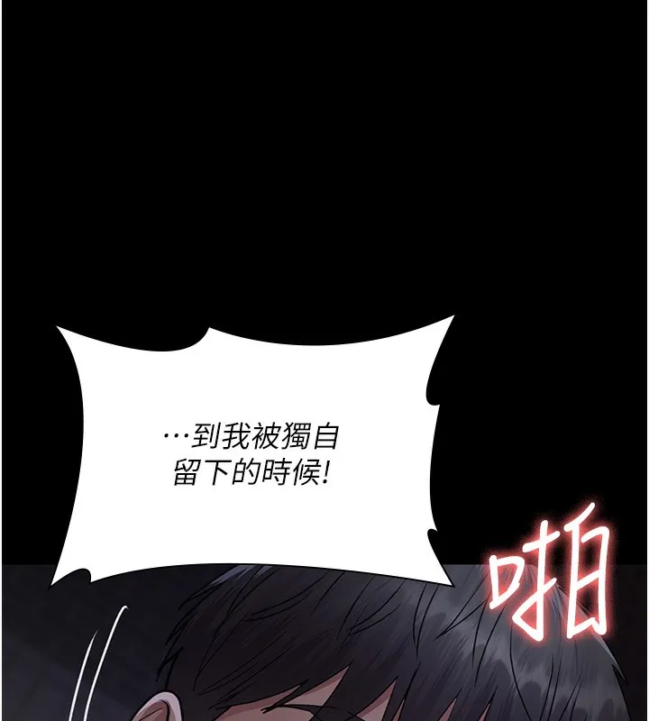 夜间诊疗室 - 第107話-服從的喜悅♥ - page 142