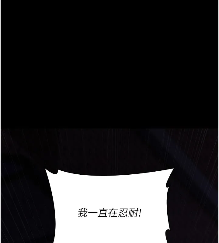 夜间诊疗室 - 第107話-服從的喜悅♥ - page 145