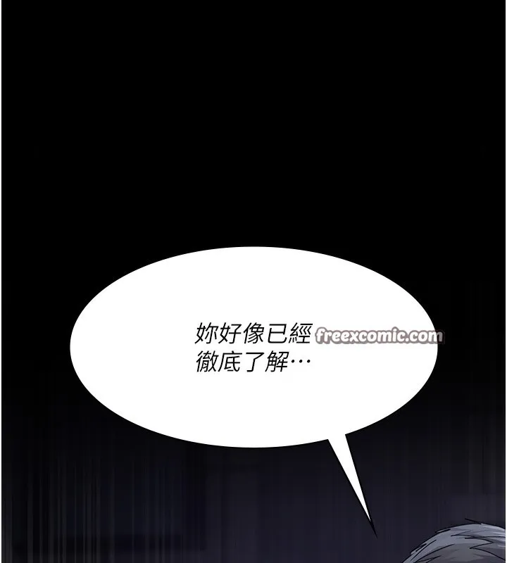 夜间诊疗室 - 第107話-服從的喜悅♥ - page 154