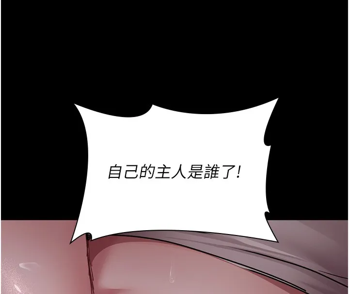 夜间诊疗室 - 第107話-服從的喜悅♥ - page 160