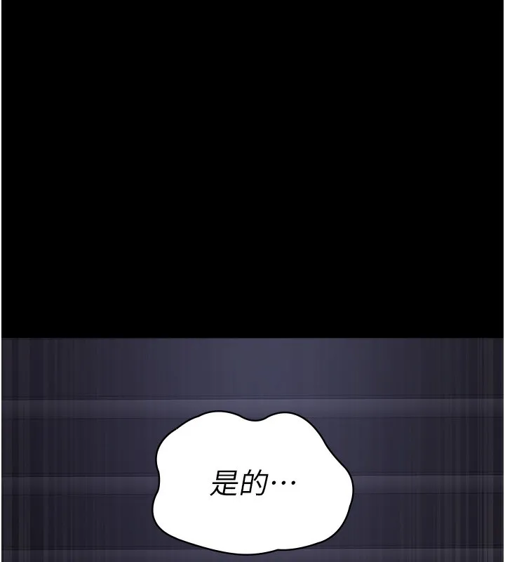 夜间诊疗室 - 第107話-服從的喜悅♥ - page 169