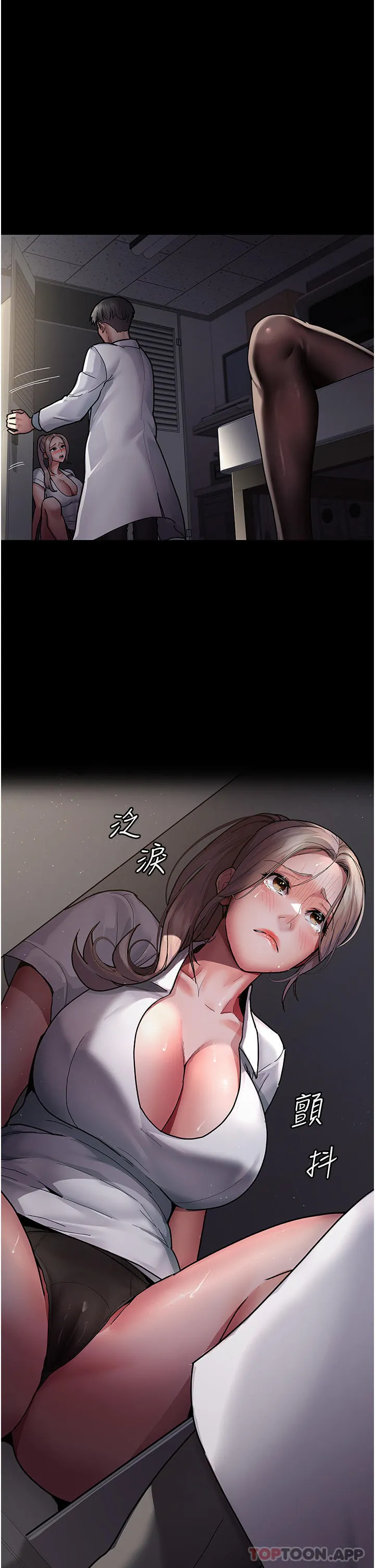 夜间诊疗室 - 第7话-被五花大绑的羞耻play - page 4