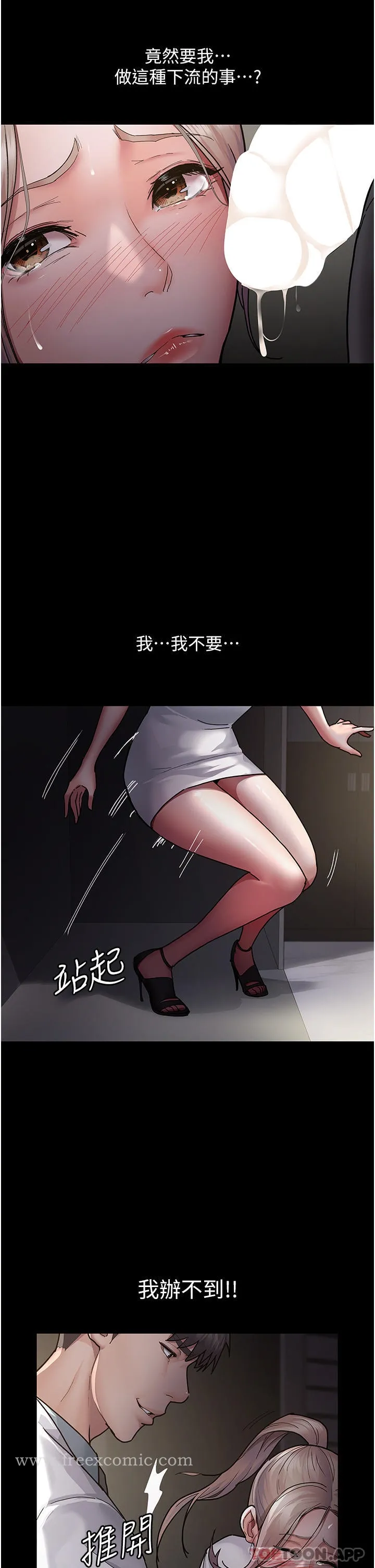 夜间诊疗室 - 第7话-被五花大绑的羞耻play - page 7