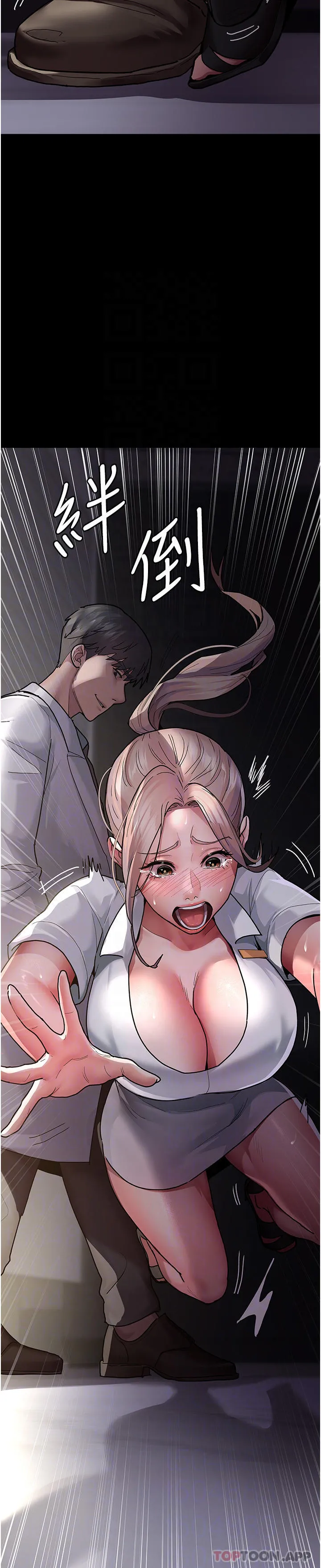 夜间诊疗室 - 第7话-被五花大绑的羞耻play - page 9