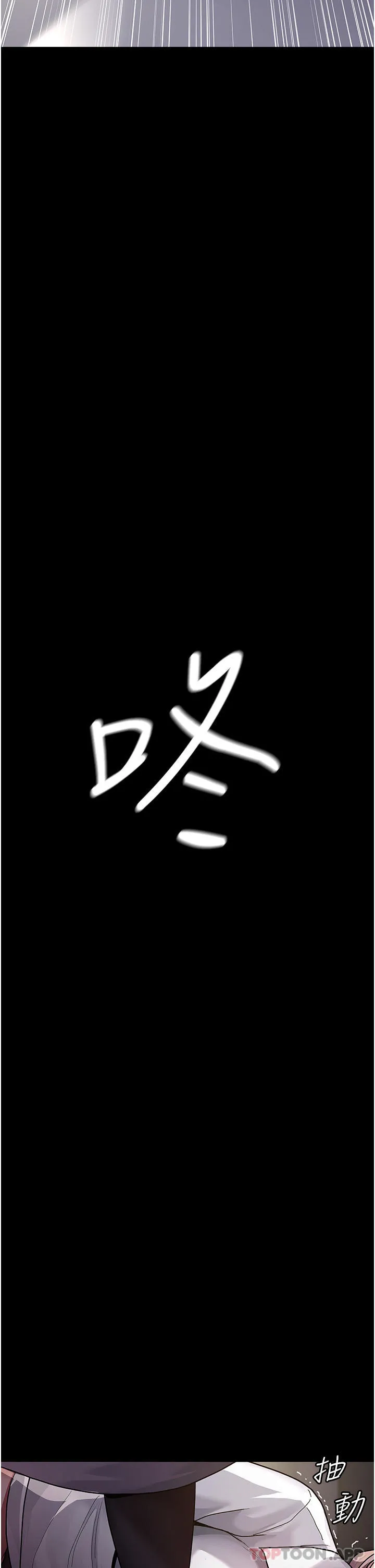 夜间诊疗室 - 第7话-被五花大绑的羞耻play - page 10