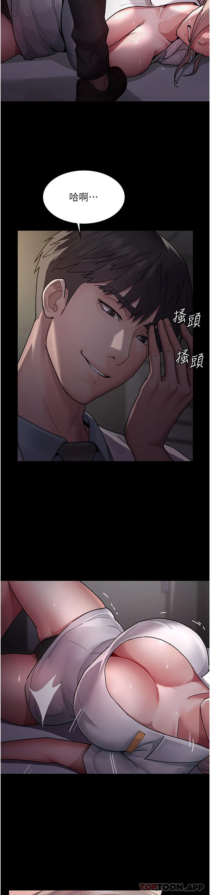 夜间诊疗室 - 第7话-被五花大绑的羞耻play - page 11