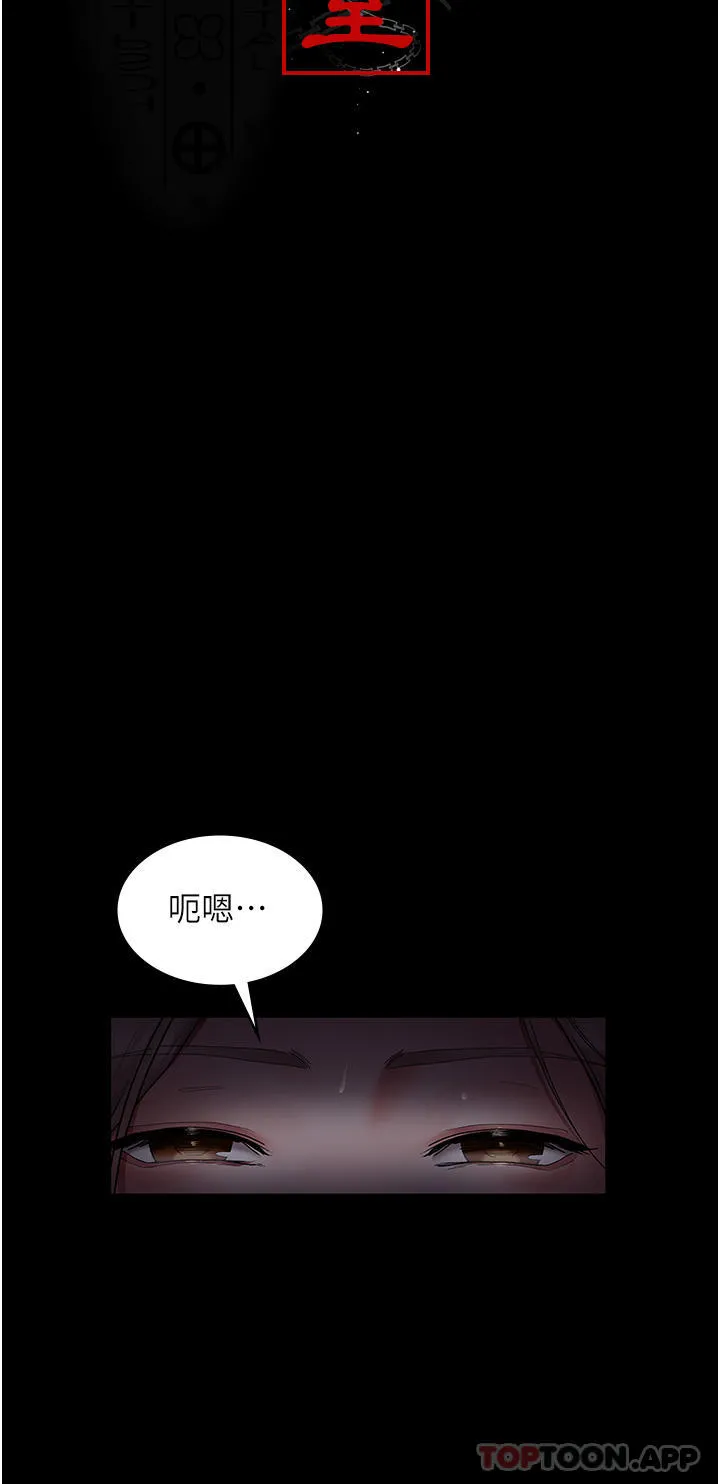夜间诊疗室 - 第7话-被五花大绑的羞耻play - page 15