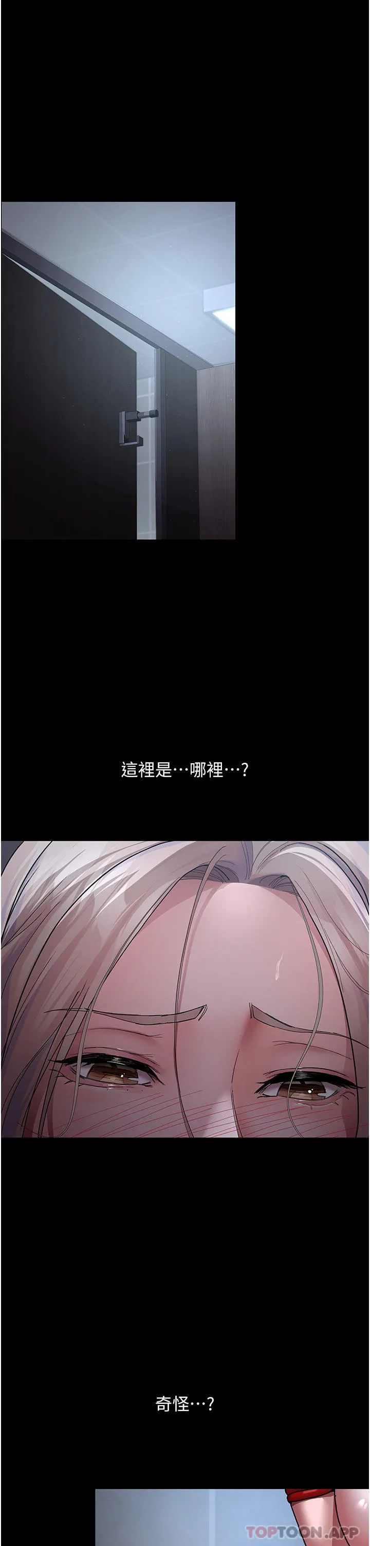夜间诊疗室 - 第7话-被五花大绑的羞耻play - page 16