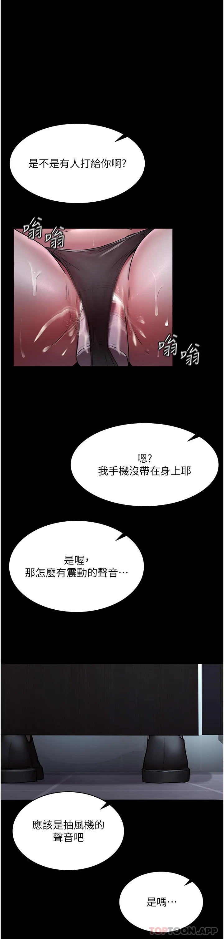 夜间诊疗室 - 第7话-被五花大绑的羞耻play - page 28