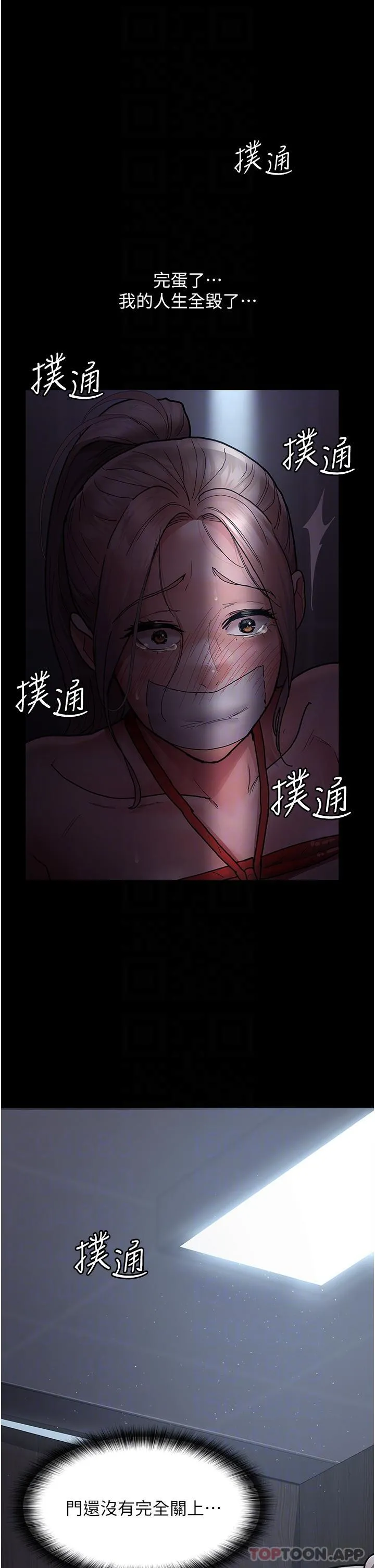 夜间诊疗室 - 第7话-被五花大绑的羞耻play - page 29
