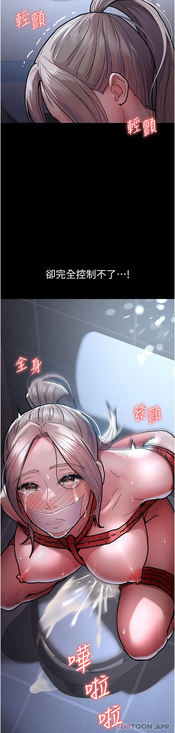 夜间诊疗室 - 第7话-被五花大绑的羞耻play - page 33