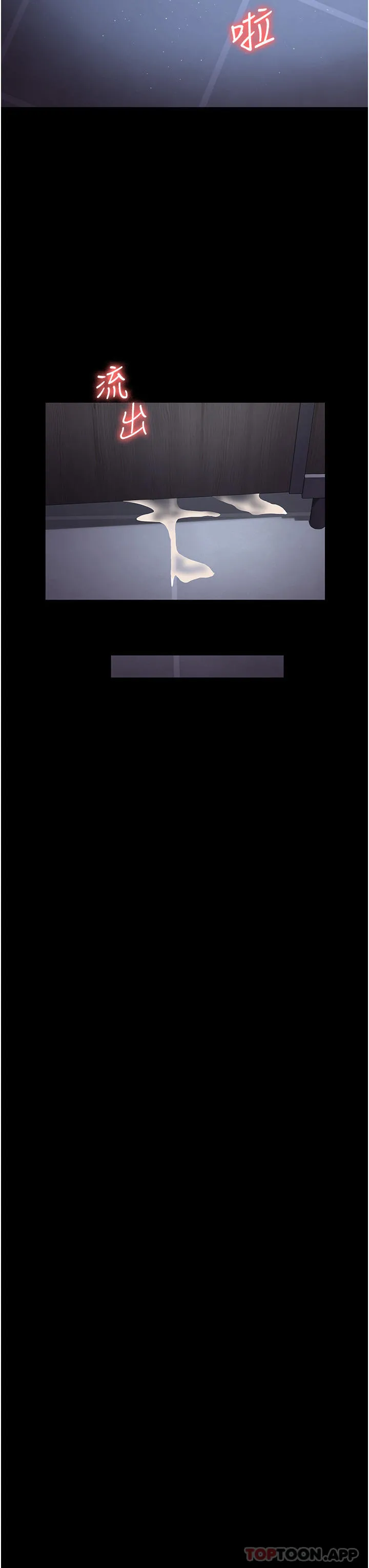 夜间诊疗室 - 第7话-被五花大绑的羞耻play - page 34
