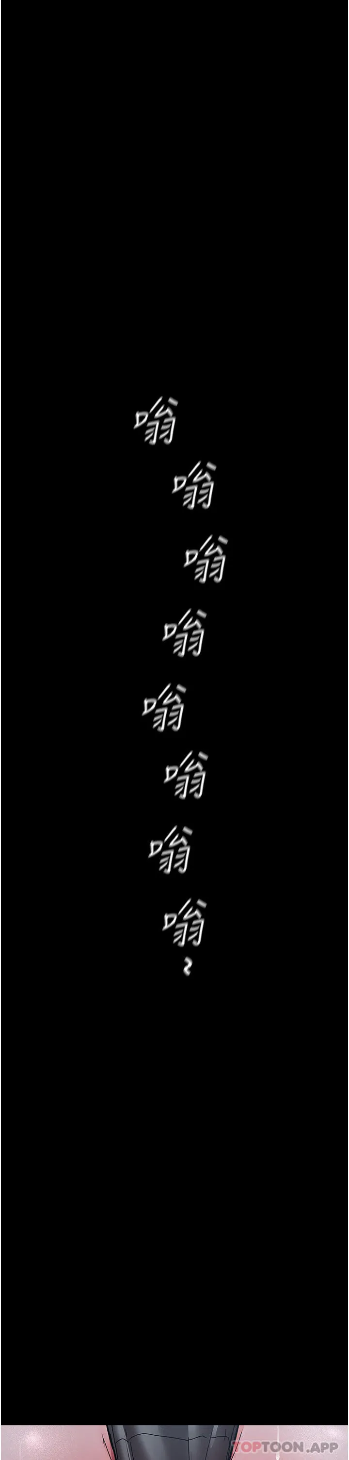 夜间诊疗室 - 第7话-被五花大绑的羞耻play - page 37