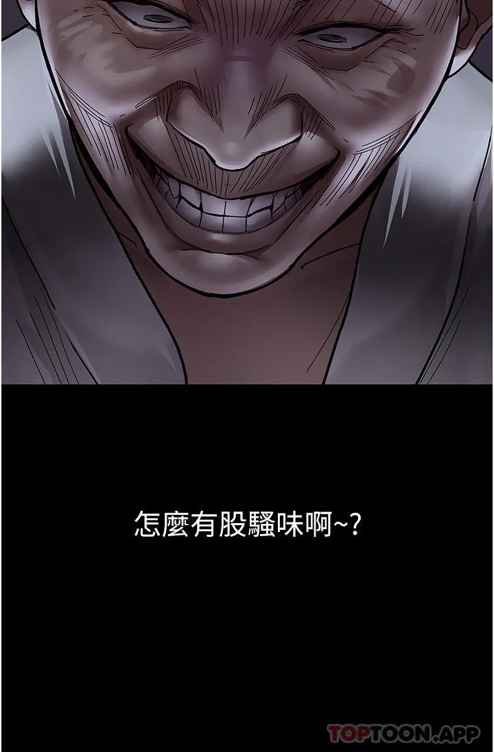 夜间诊疗室 - 第7话-被五花大绑的羞耻play - page 42