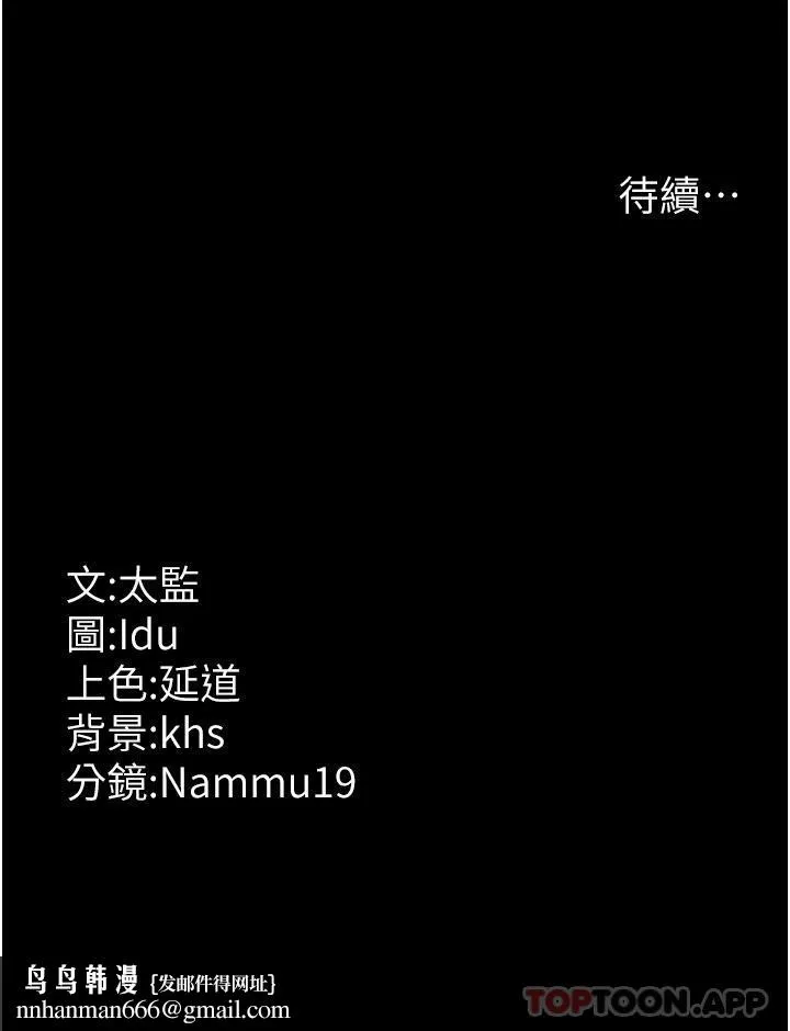 夜间诊疗室 - 第7话-被五花大绑的羞耻play - page 43