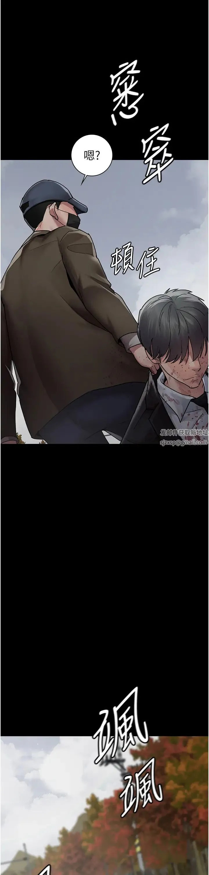 夜间诊疗室 - 第44話-醫院的公用肉便器 - page 4