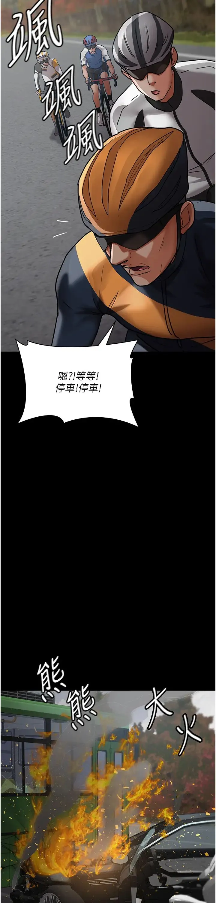 夜间诊疗室 - 第44話-醫院的公用肉便器 - page 5