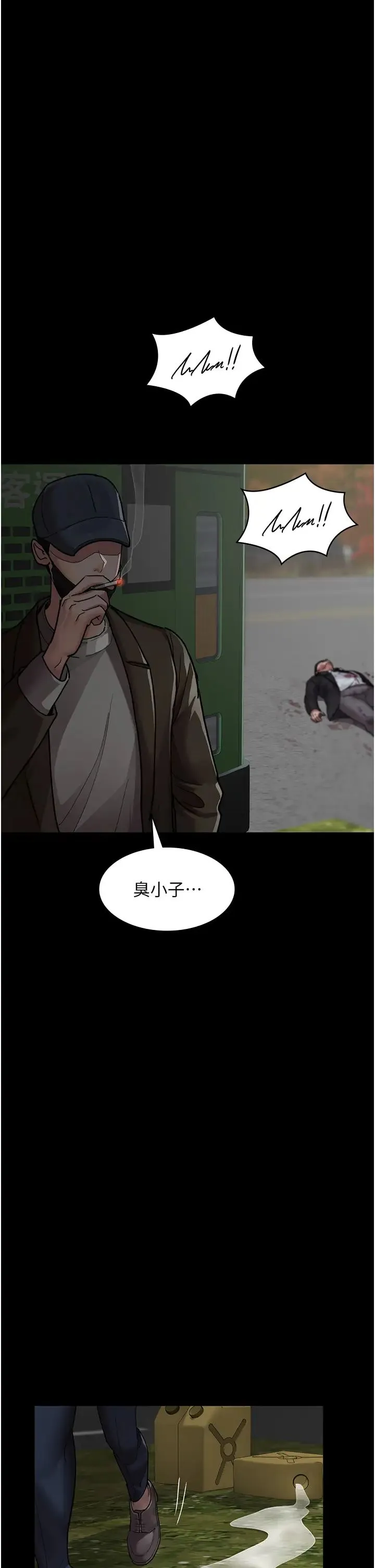夜间诊疗室 - 第44話-醫院的公用肉便器 - page 7