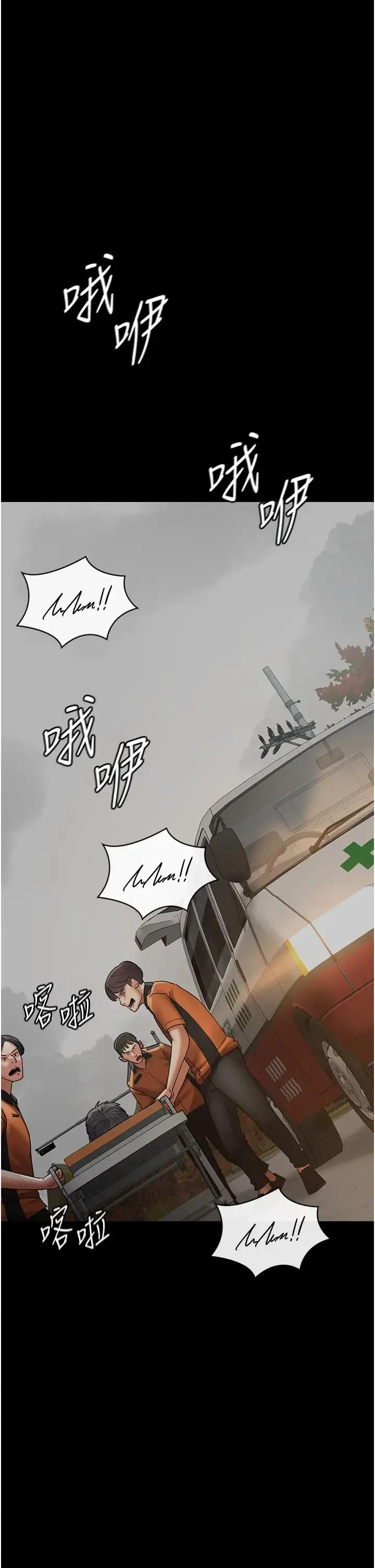夜间诊疗室 - 第44話-醫院的公用肉便器 - page 11