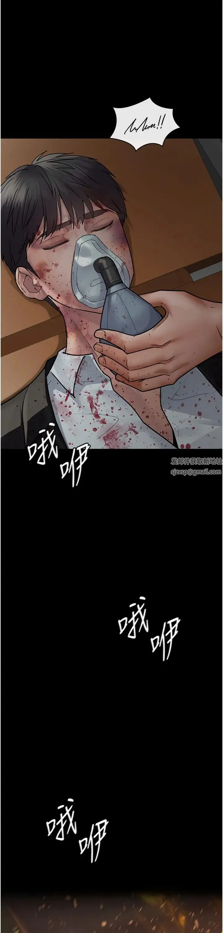 夜间诊疗室 - 第44話-醫院的公用肉便器 - page 12